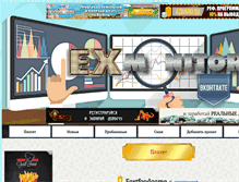 Tablet Screenshot of exmonitor.ru